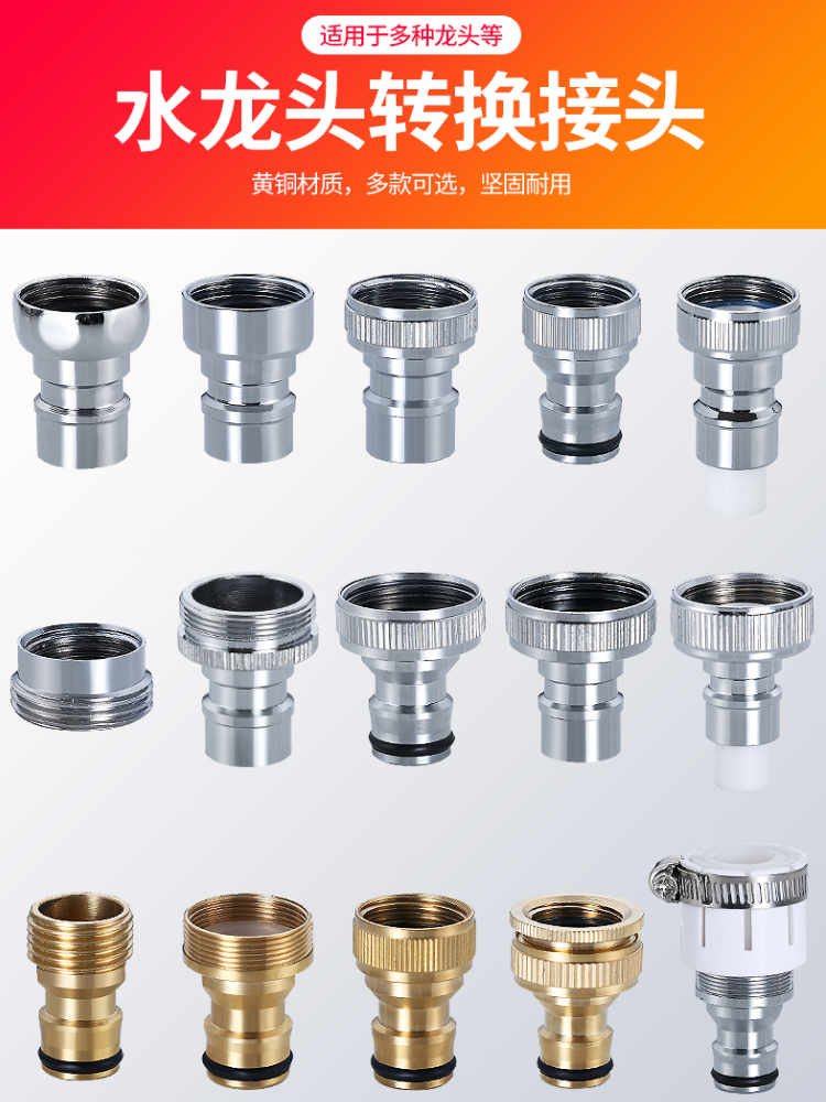 款式多样洗衣机水嘴冠能红叶黄铜