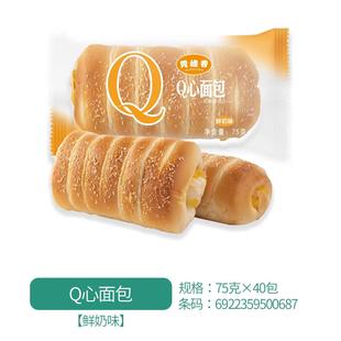 秀峰香Q心软面包鲜奶味早餐搭配奶味面包零食