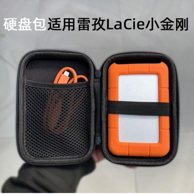 LaCie雷孜小金刚移动硬盘收纳包
