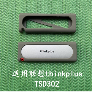适用于thinkplus联想TSD302移动固态硬盘收纳包硅胶保护套防震抗压PSSD硬壳收纳盒