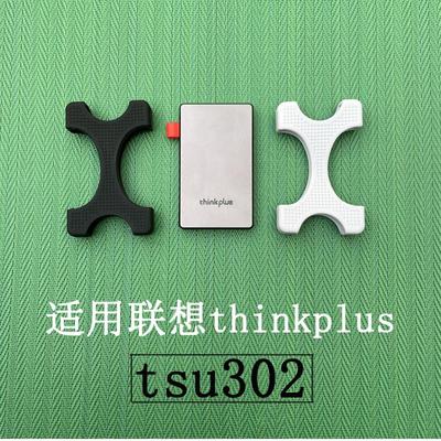 TSU302移动硬盘保护套