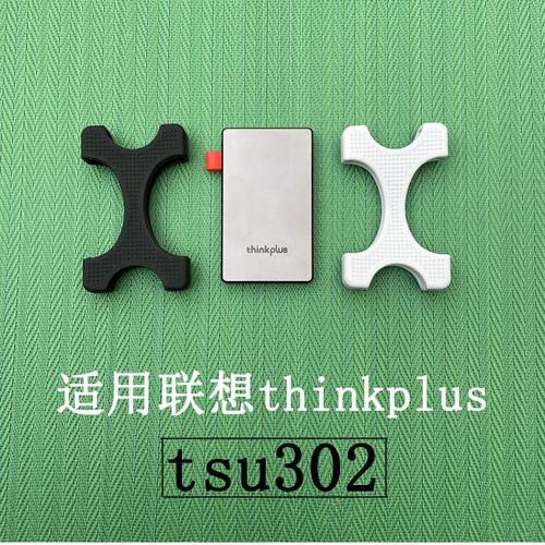 TSU302移动硬盘保护套