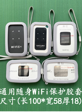 随身WiFi硅胶散热保护套适用于格行/影腾/本腾/波导/华为3PRO