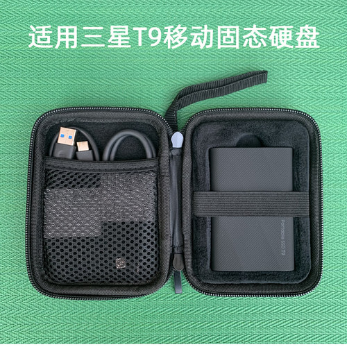 三星T9移动固态硬盘收纳包