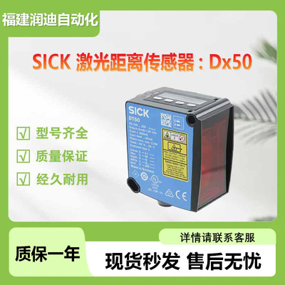 SICK西克DT50-P1113 激光距离传感器: Dx50 插头, M12，5 针 全新