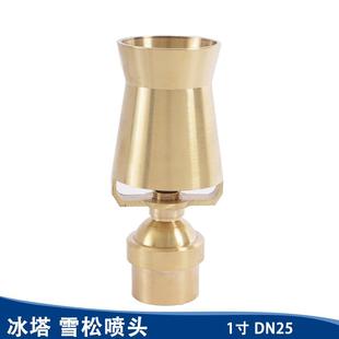厂家供应喇叭花喷头鼓泡喷泉双层花喷头水景景观喷泉设备喷头