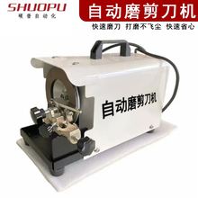 电动菜刀剪刀自动磨刀机快速加厚金刚石精磨砂轮便携手提式磨刀器