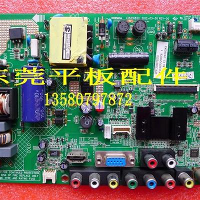 原装康佳LED32F2200CE电视主板35017012 35016852/35016785所有屏