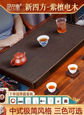 匠九堂新款电木茶盘家用极窄边功夫茶具黄红紫檀色料电胶木小茶台