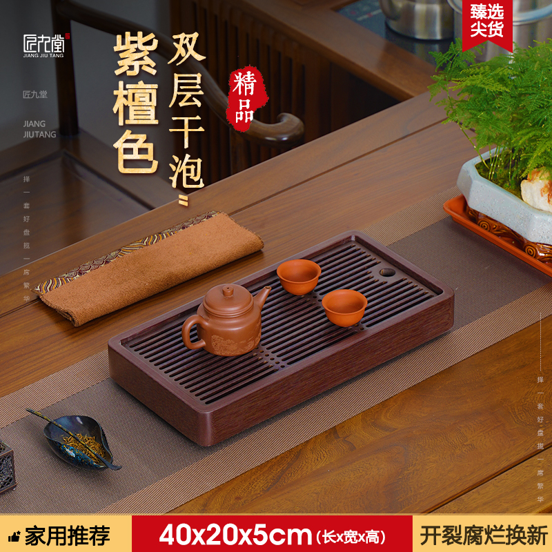 匠九堂电木茶盘轻便携带方便