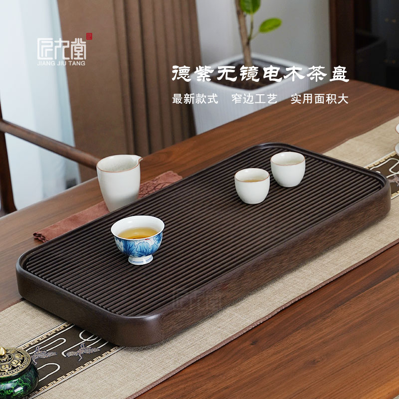 匠九堂电木茶盘新款窄边无边框