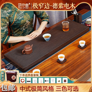 现代窄边长条无边框茶台 匠九堂电木茶盘家用紫檀色电胶木简约新款