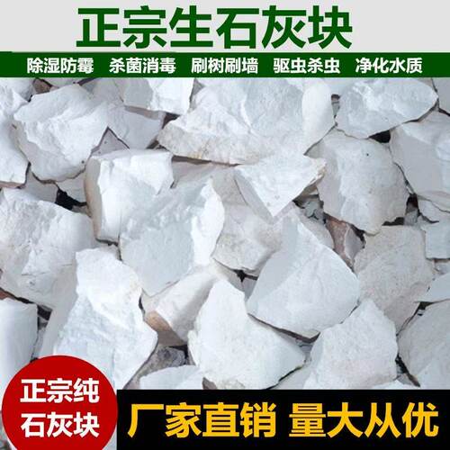 石灰块防霉潮除湿回南天干燥剂