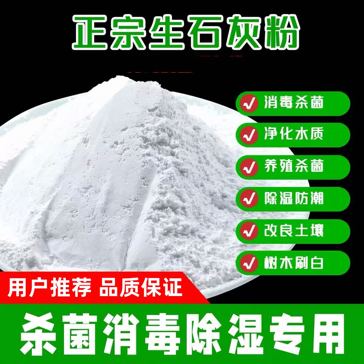 生石灰粉10斤除湿防潮防霉吸水
