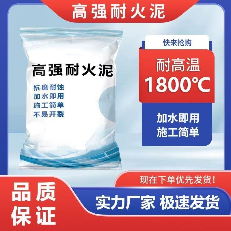 耐火土炉膛专用锅炉灶