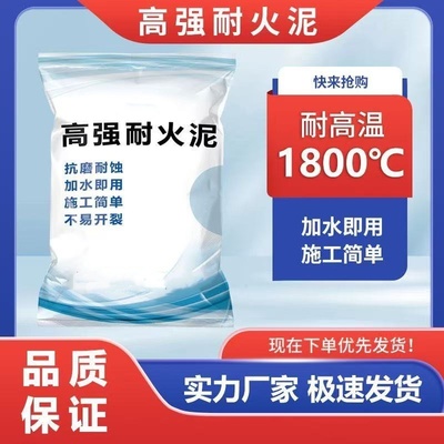 耐火土炉膛专用锅炉灶