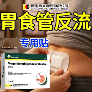 胃食管胃食道防反流神器药胃酸胆汁反酸烧心斜坡垫斜坡枕枕头WT