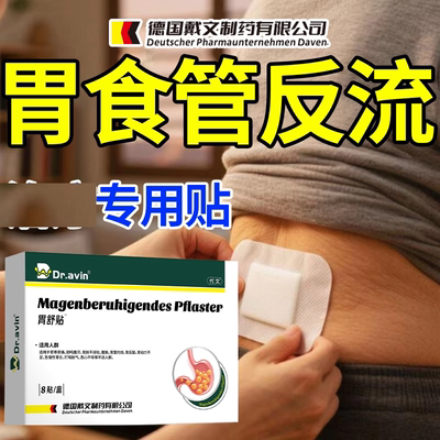 胃食管胃食道防反流神器药胃酸胆汁反酸烧心斜坡垫斜坡枕枕头WT