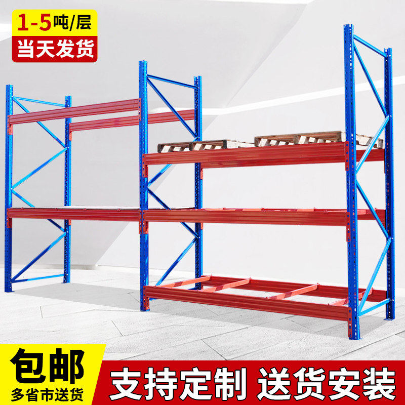 工业重型货架大型超强承重加厚仓储货架托盘板材高位多层置物架子