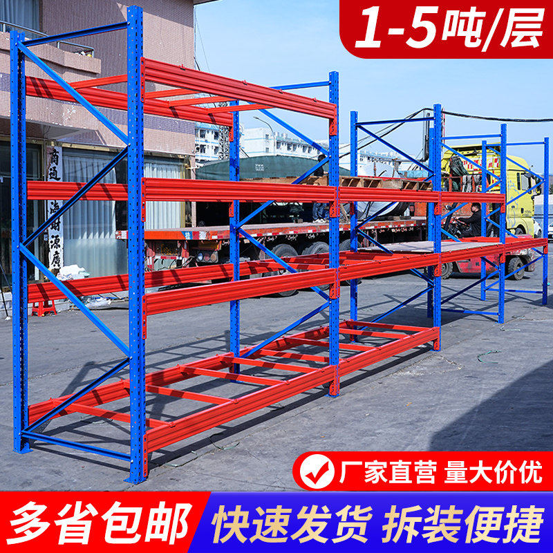 工业重型货架仓库重型高位货架广东重型货架厂