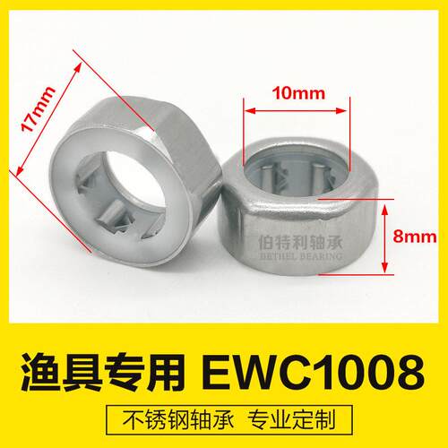EWC1008轴承厂家出口钓具轴承，防生锈轴承不锈钢向轴承