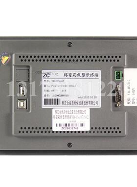 泰安B-HMI07移变彩显.示终端6-33/8-Y1.2/12色-1.2/XP1000C-T