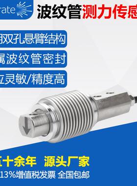 波管工业高精度测力传感Firstrat重器纹称重传感器拉力传感压器量