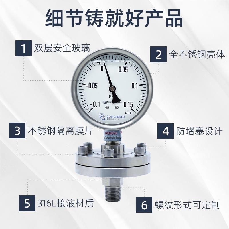 PTNH-5不锈钢隔膜压力表法兰远传防腐抗头震耐高接温式式壳体厂家