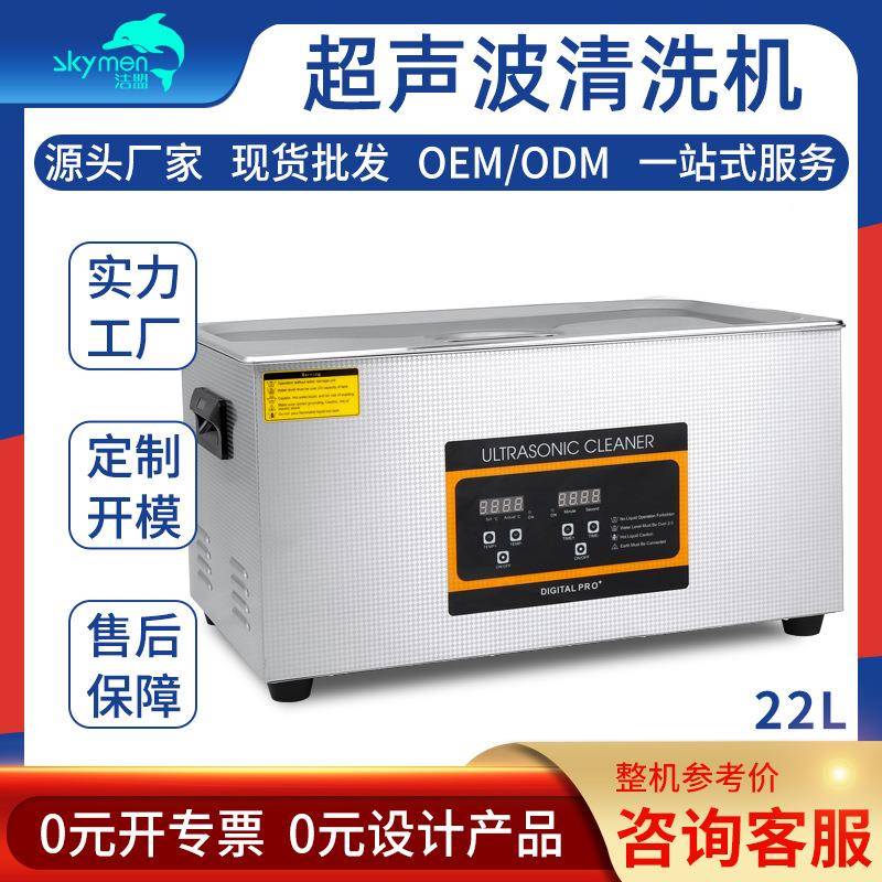 超声波清洗五金实验室ZX-08商用果蔬消毒清洗机
