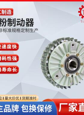 移动式电 动放张线机磁动粉制动器自放线力放79648线架刹车器 放