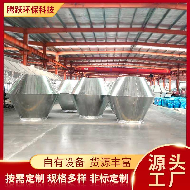 现货商用可定做通风气出风镀锌耐强腐工业屋口顶排风烟口圆锥换形