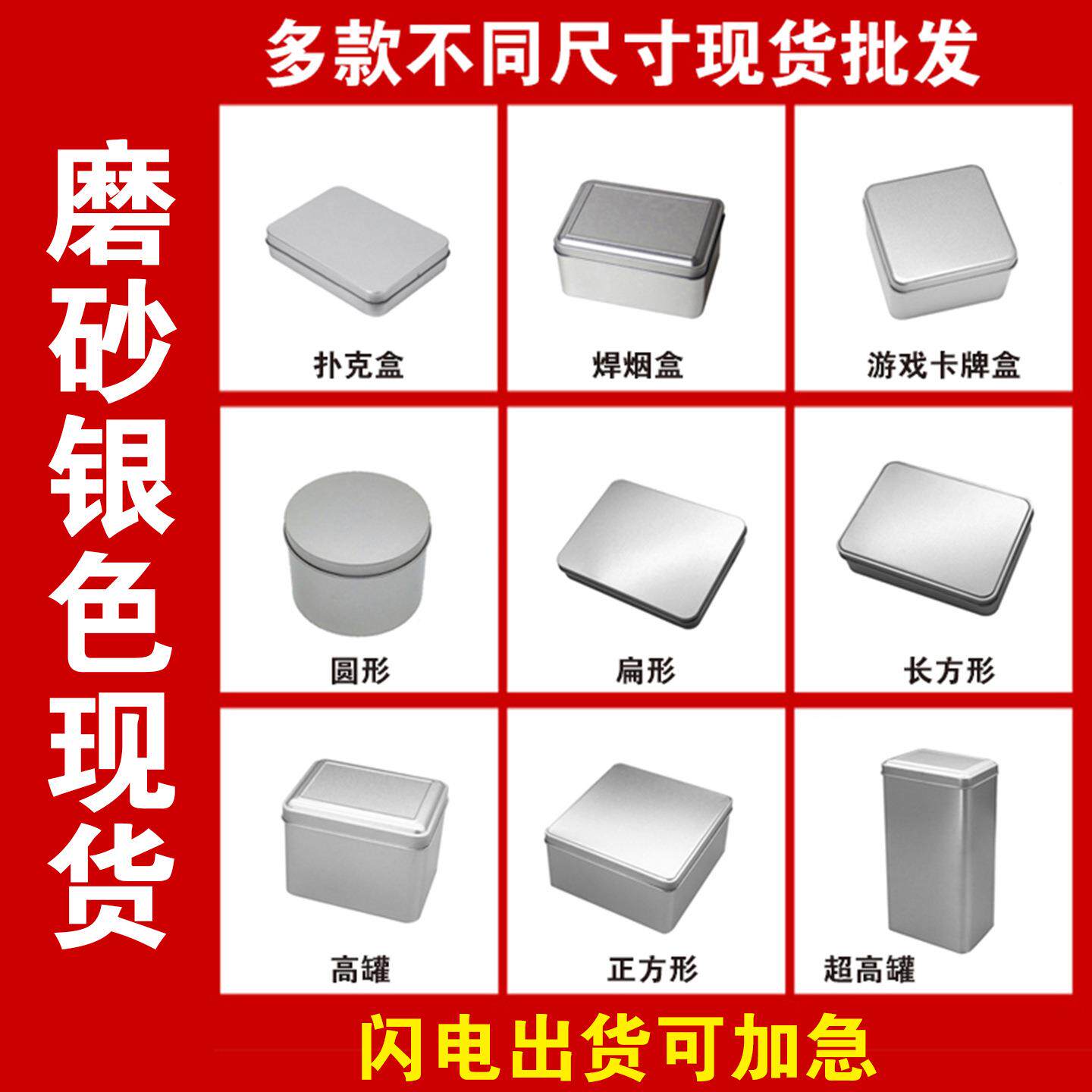 朝 砂马大口铁盒子圆正长方磨形收纳烘焙茶辉叶现货小铁盒 11量优