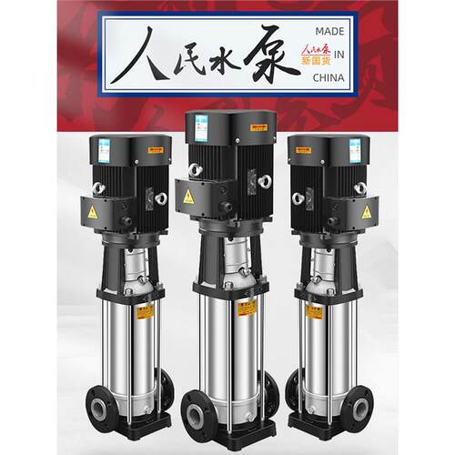 人式民水3泵2方CDL/CD泵LCDL4F立多级离心泵上海不锈钢管道热水循