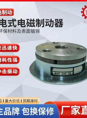 台湾技调可式电磁制动器 TJ-B1-40Kg大扭60382矩术电制磁动刹车器