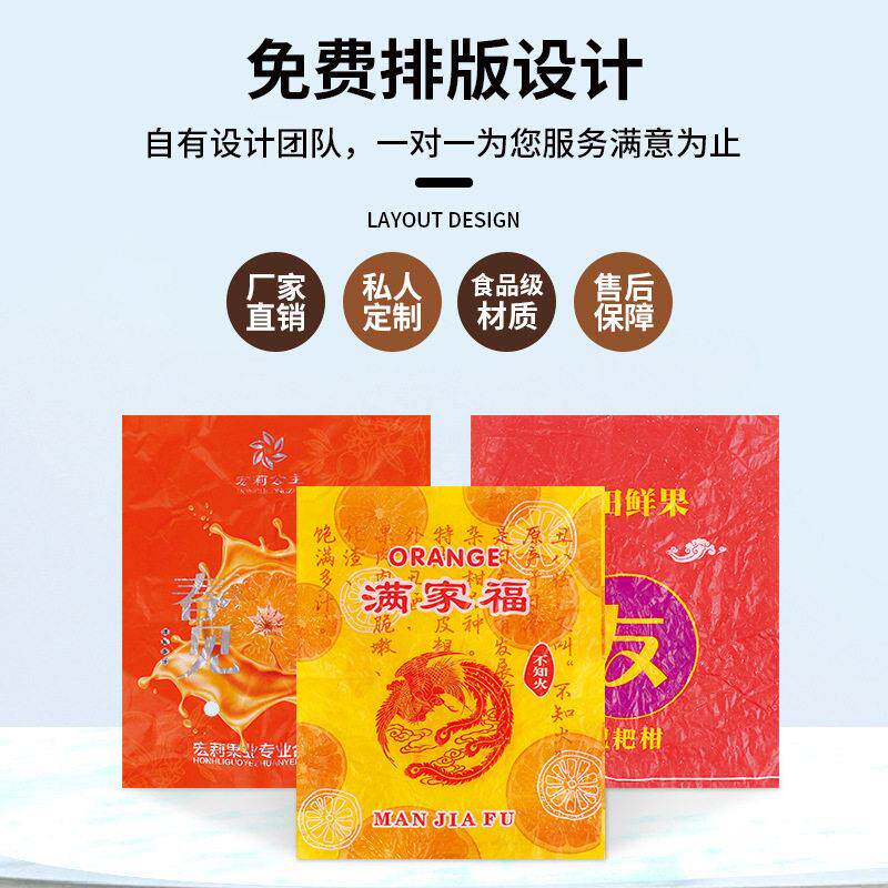 复新科技纳米UV印刷合袋定制包装袋水果干果坚果袋逆向UV印软刷包