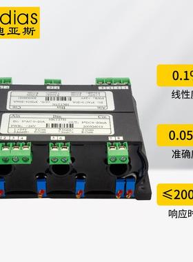 Via维s迪亚斯三相交流电流变送器穿孔AAC20-0 三相交流Vias维电流