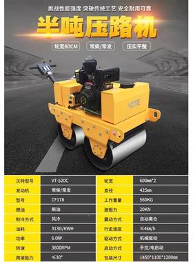 5吨路FWR压路.机压0机