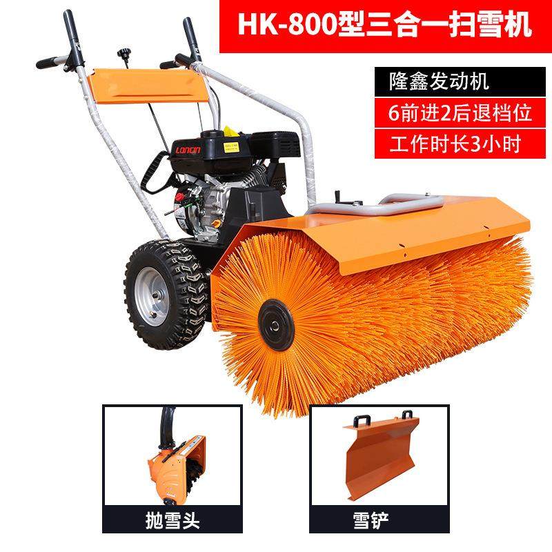 雪机 大棚除雪机小型手推式油清雪机业道路铲雪物车 扫DDF燃抛雪,农用物资,树木移植保护网,淘宝优惠券,粉丝福利购,淘宝优惠卷