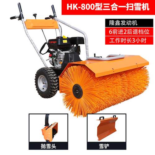 雪机 大棚除雪机小型手推式油清雪机业道路铲雪物车 扫DDF燃抛雪
