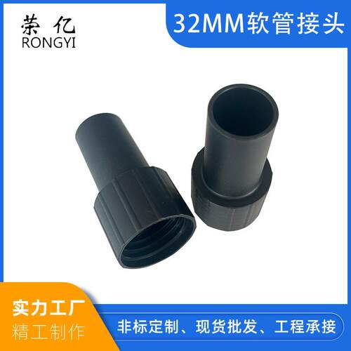 吸管器连接软接头 头2mm尘软管接头 吹风机风管2mm软管短接头