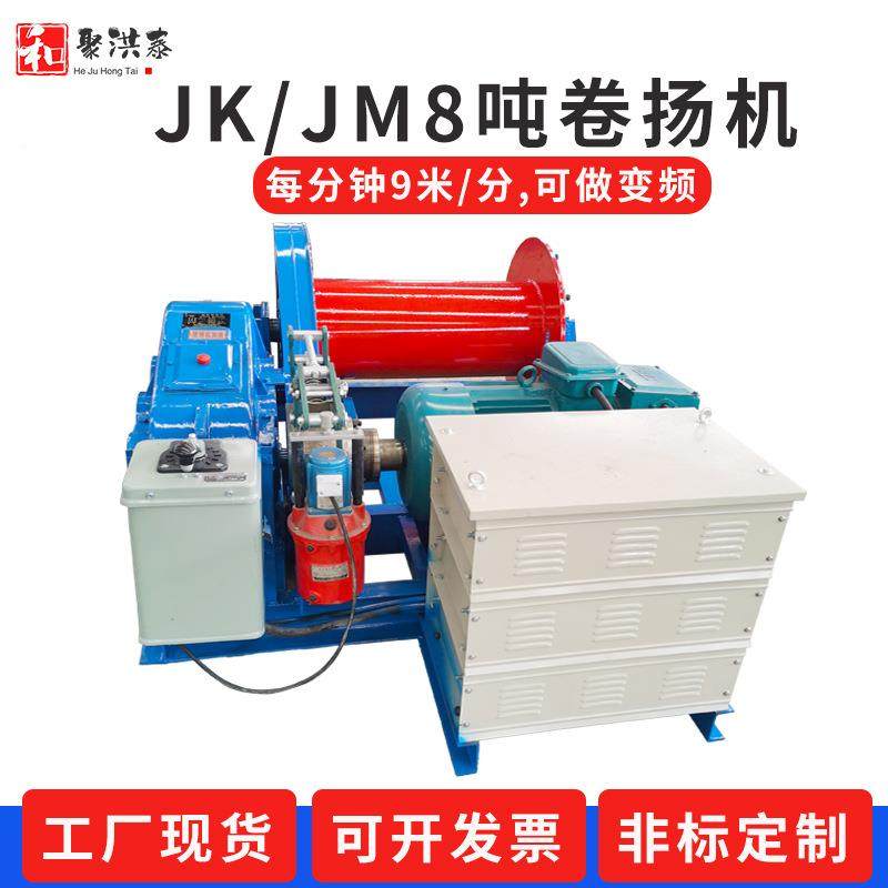 重型建筑可调速卷扬JK8吨高J机M16机T快慢速209卷扬380v双刹速卷,家装主材,便携洗浴机/助浴机,淘宝优惠券,粉丝福利购,淘宝优惠卷