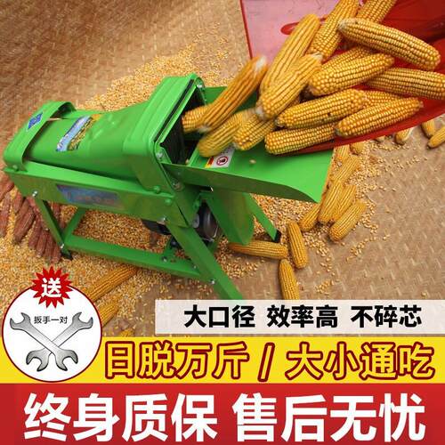 能电动玉米脱苞粒机小家QIB用全自动多功打谷机剥玉米器型脱粒机