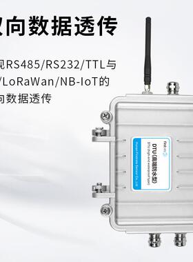 工业级端防水型DTU 物联通网网关讯数高据采Firstrat集透传