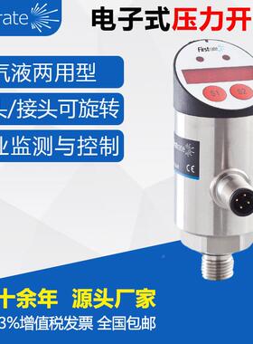 气体液体电子式压力开关 适用石Firstrat化机环水保利轻工械-冶金