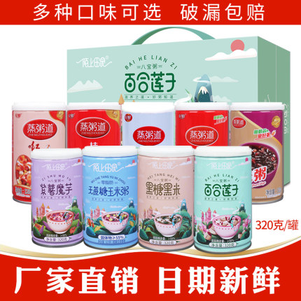 田园亿聪早餐八宝粥320g罐装混合整箱方便速食营养代餐桂圆莲子粥