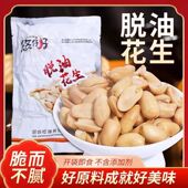 净重脱油花生仁五香味麻辣花生米盐焗花生山东特产下酒菜坚果零食