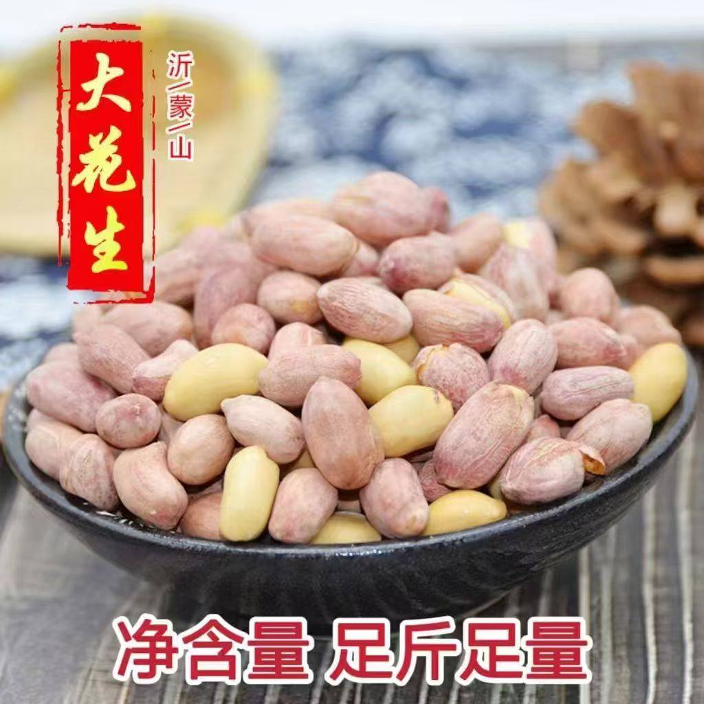山东多味花生米无干燥剂