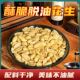 500g新货香酥脱油花生米即食花生下酒菜零食小吃食品饱满香脆大颗