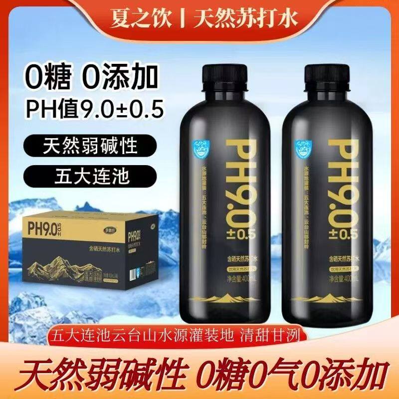 【纯天然水】含硒天然苏打水整箱400ml小瓶装弱碱无糖无气矿泉水