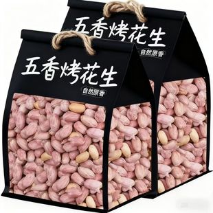 净含量发烘烤新五香奶香蒜香花生米生新花生仁山东特产下酒零食